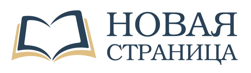Новая Страница