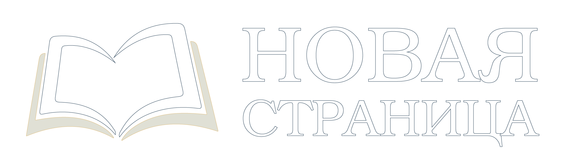 Новая Страница